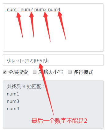 正则零宽断言